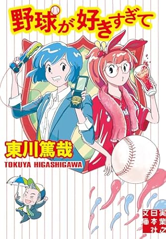 【まとめ】東川篤哉 単行本 １１冊セット 710CSyZgbAL._AC_SY200_QL15_.jpg